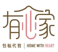 有心家｜包租代管•代租代管•老屋翻新•智能家居•冷氣修繕•家事服務•美容美學•咖啡香氛