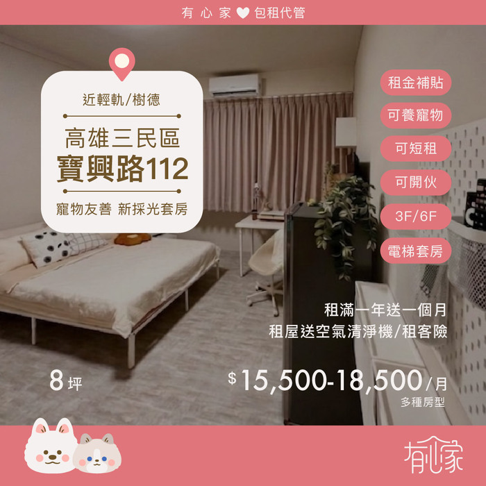 最新空屋｜三民區・寶興路圖片