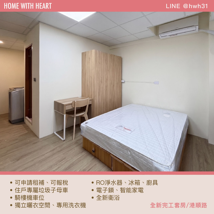 最新空屋｜小港區・港順路圖片