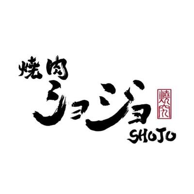 燒究國際有限公司圖片